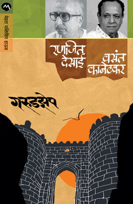 GARUDZEP - Retail Maharaj