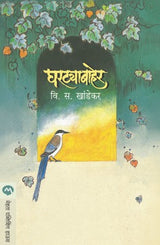 GHARTYABAHER - Retail Maharaj
