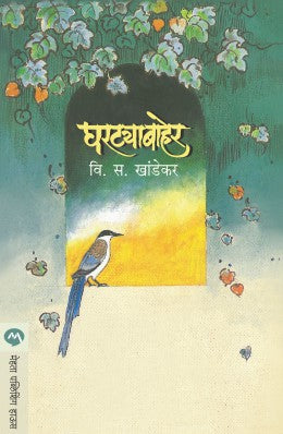 GHARTYABAHER - Retail Maharaj