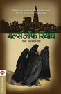 GIRLS OF RIYADH - Retail Maharaj