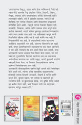 GOPAL GANESH AGARKAR : VYAKTI ANI VICHAR - Retail Maharaj