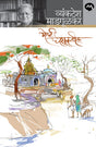 GOSHTI GHARAKADIL - Retail Maharaj