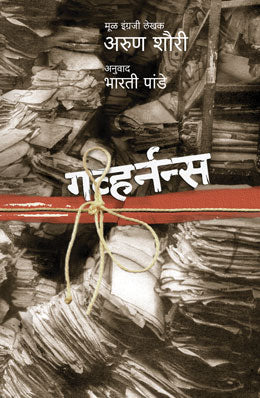 GOVERNANCE - Retail Maharaj