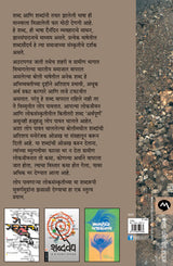 GRAMIN BOLICHA SHABDAKOSH - Retail Maharaj
