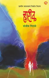HARIK - Retail Maharaj