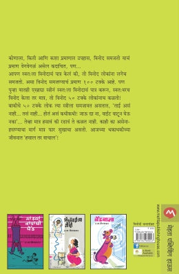 HASAL TAR VACHAAL - Retail Maharaj