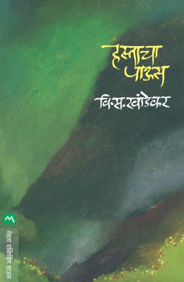 HASTACHA PAUS - Retail Maharaj