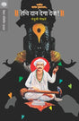 HECHI DAAN DEGA DEVA - Retail Maharaj