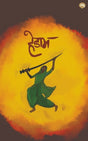 HEDAM - Retail Maharaj