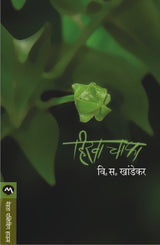HIRVA CHAPHA - Retail Maharaj
