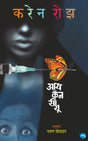 I CAN SEE YOU - Retail Maharaj