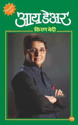 I DARE - Retail Maharaj