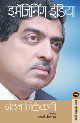 IMAGINING INDIA - Retail Maharaj