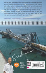 INDIAS RAILWAYMAN - Retail Maharaj