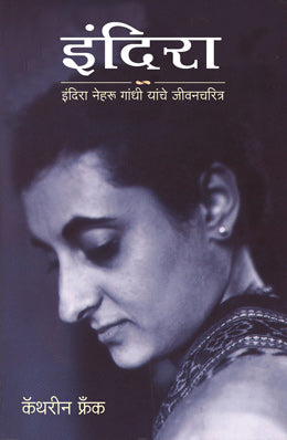 INDIRA - Retail Maharaj