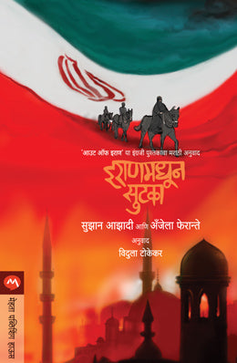 IRANMADHUN SUTAKA - Retail Maharaj