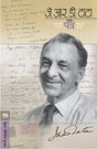 J.R.D TATA YANCHI PATRE - Retail Maharaj