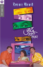 JADU TERI NAJAR - Retail Maharaj