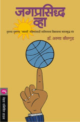 JAGAPRASIDDHA WHA - Retail Maharaj