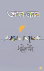JAGATA JAGATA - Retail Maharaj