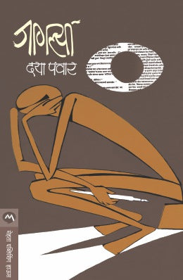 JAGLYA - Retail Maharaj