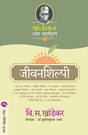 JEEVANSHILPI - Retail Maharaj