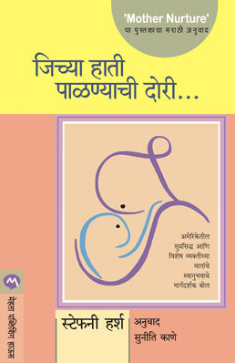 JICHYA HATI PALANYACHI DORI - Retail Maharaj
