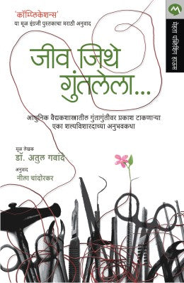 JIV JITHE GUNTALELA - Retail Maharaj