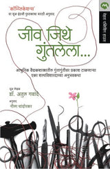 JIV JITHE GUNTALELA - Retail Maharaj