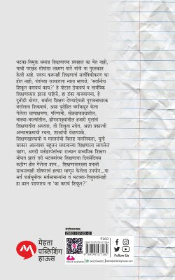 KA KARACHA SHIKUN ? - Retail Maharaj