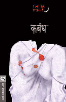KABANDH - Retail Maharaj
