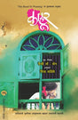 KAHUR - Retail Maharaj