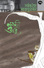 KALI AAI - Retail Maharaj