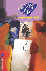 KALOKHACHE THEMB - Retail Maharaj