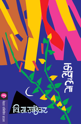 KALPALATA - Retail Maharaj