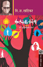 KALPANATARANG - Retail Maharaj