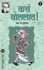 KASA BOLALAAT! PART 1 TO 7 - Retail Maharaj