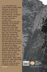 KATAL - Retail Maharaj