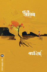 KATHA SAWALICHI - Retail Maharaj