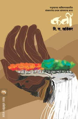 KAVI - Retail Maharaj