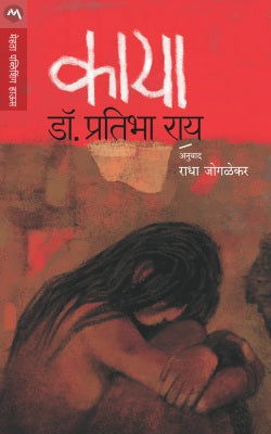 KAYA - Retail Maharaj