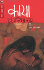 KAYA - Retail Maharaj