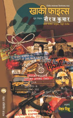KHAKI FILES - Retail Maharaj
