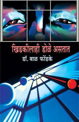 KHIDKILAHI DOLE ASTAT - Retail Maharaj