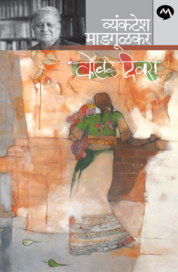 KOVALE DIVAS - Retail Maharaj