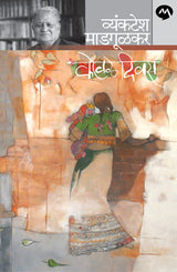 KOVALE DIVAS - Retail Maharaj