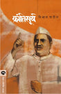 KRANTISURYA - Retail Maharaj