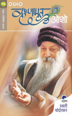 KRISHNAMRUT - Retail Maharaj