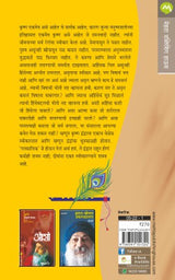 KRISHNAMRUT - Retail Maharaj