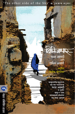 KSHITIJAPAR - Retail Maharaj
